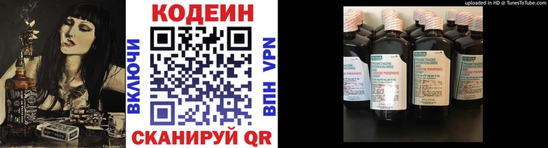 Codein напиток Lean (лин)  купить наркоту  Козьмодемьянск 